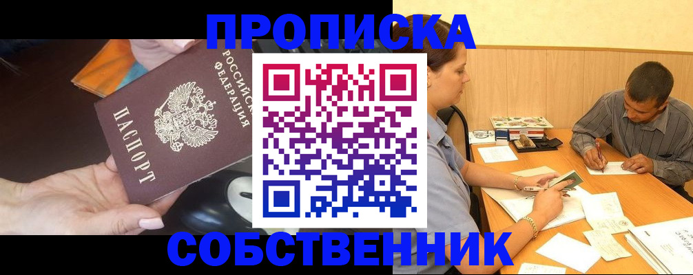 временная регистрация в квартире в Ипатово