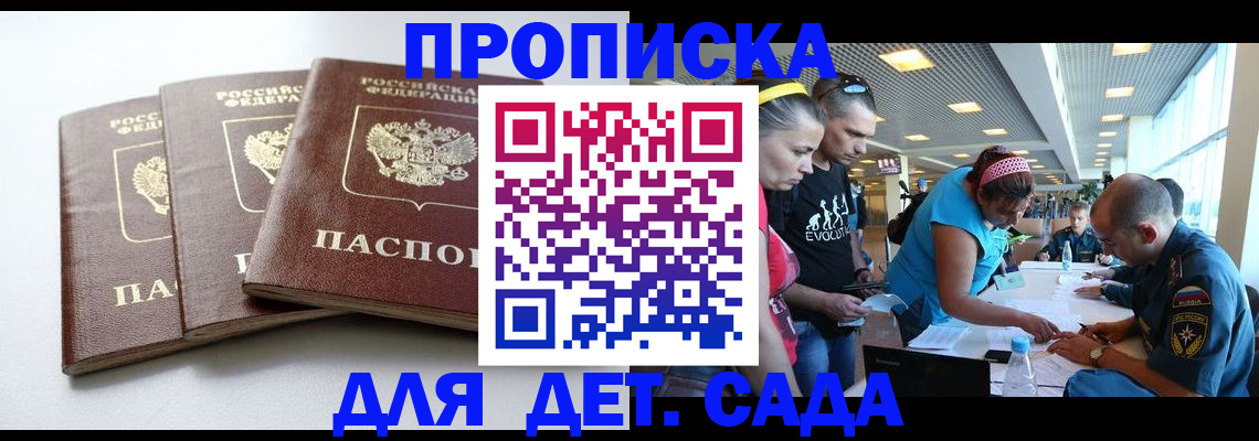прописка паспорт в Ипатово