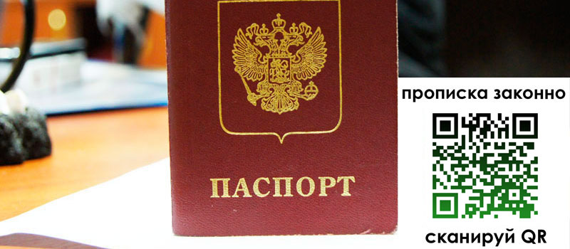 регистрация в Ипатово
